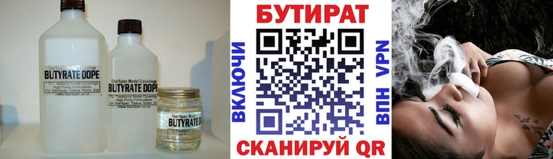 Бутират жидкий экстази  Дно 