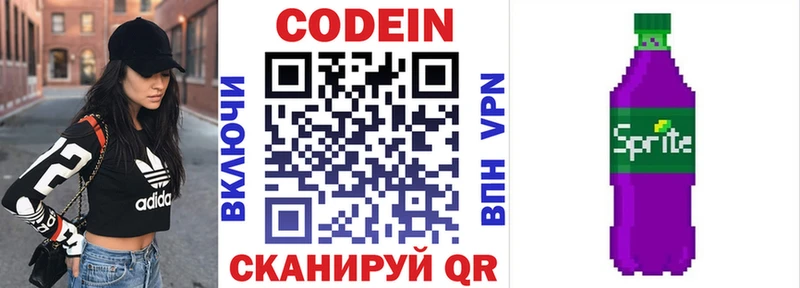 где продают   Дно  блэк спрут зеркало  Кодеиновый сироп Lean Purple Drank 